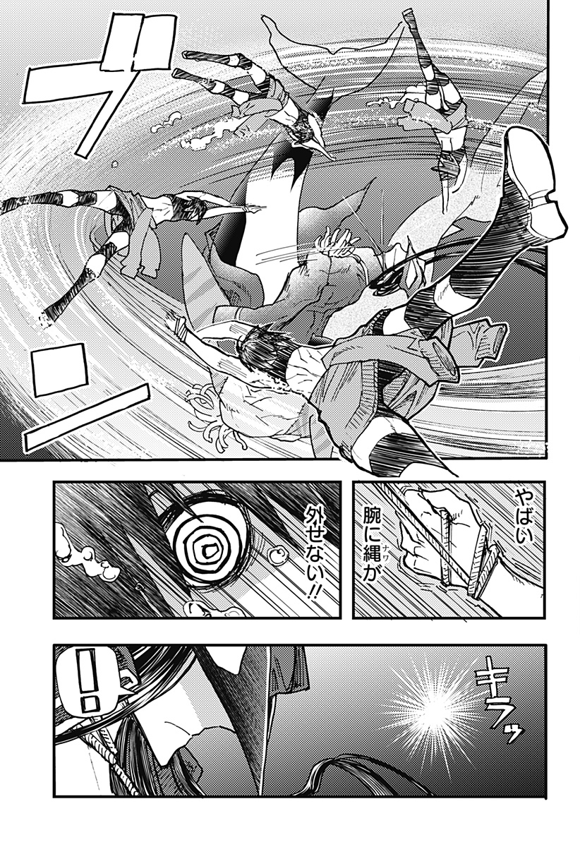 ケモノクニ 第56話 - Page 5