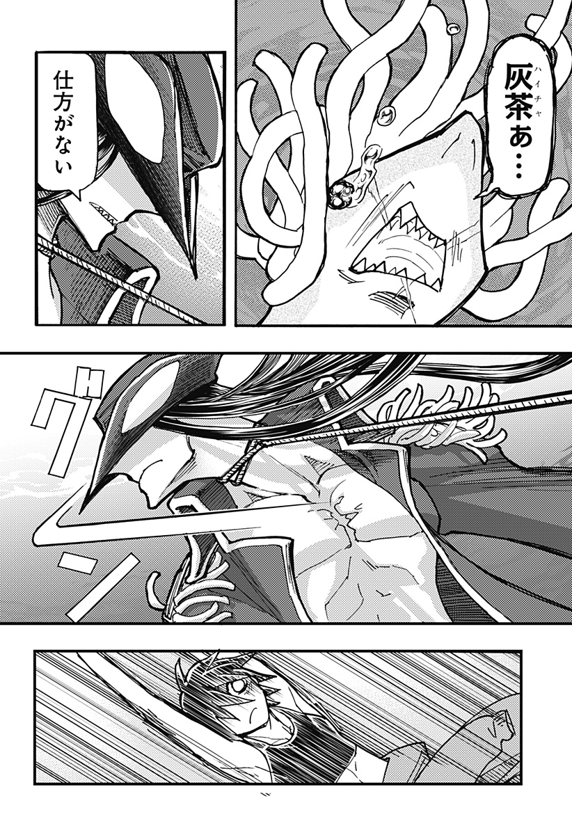 ケモノクニ 第56話 - Page 4