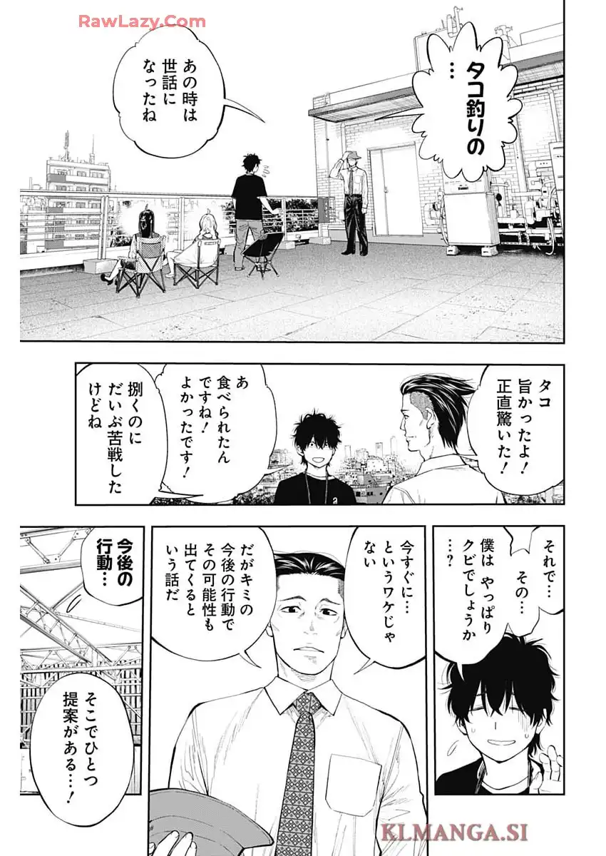 釣って食べたいギャル澤さん 第21話 - Page 21