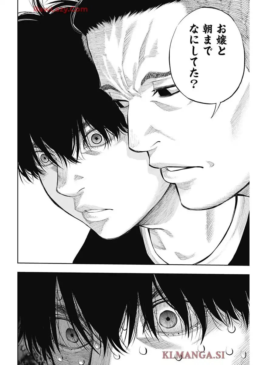 釣って食べたいギャル澤さん 第21話 - Page 24