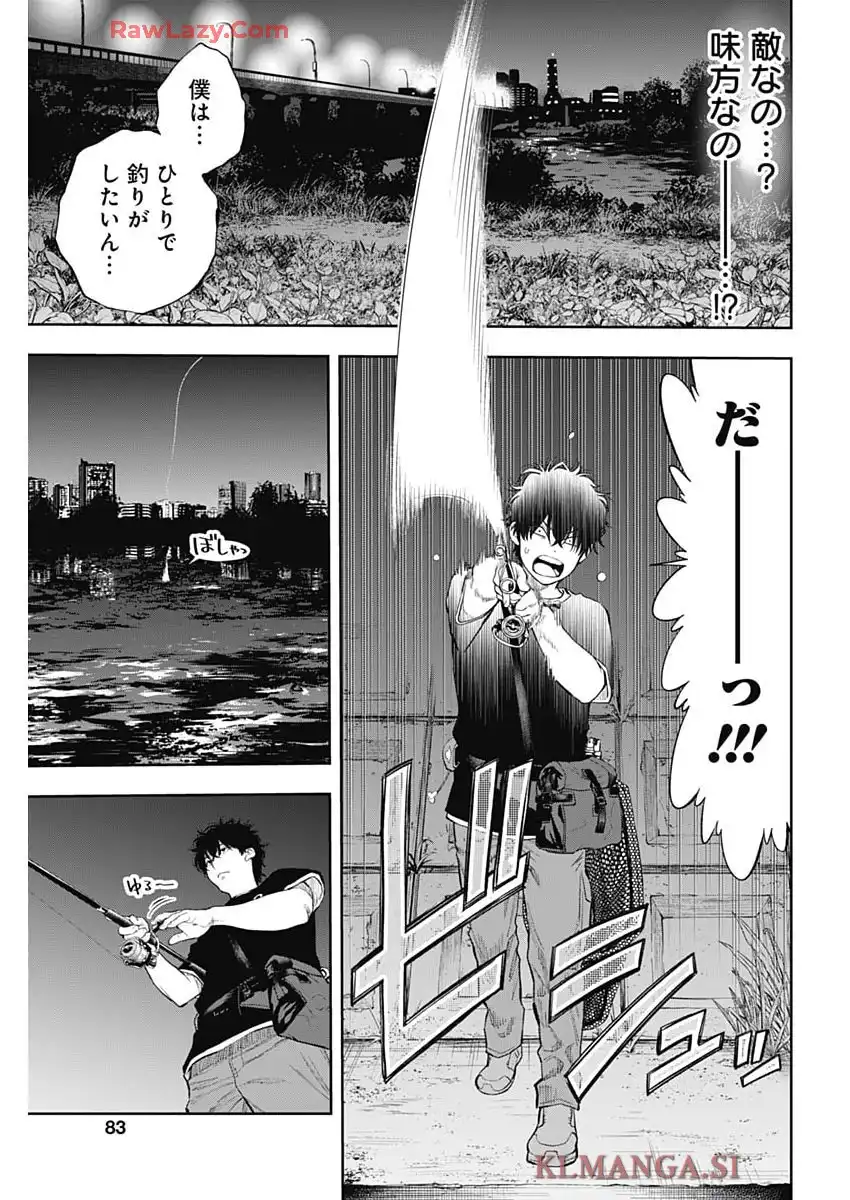 釣って食べたいギャル澤さん 第21話 - Page 27