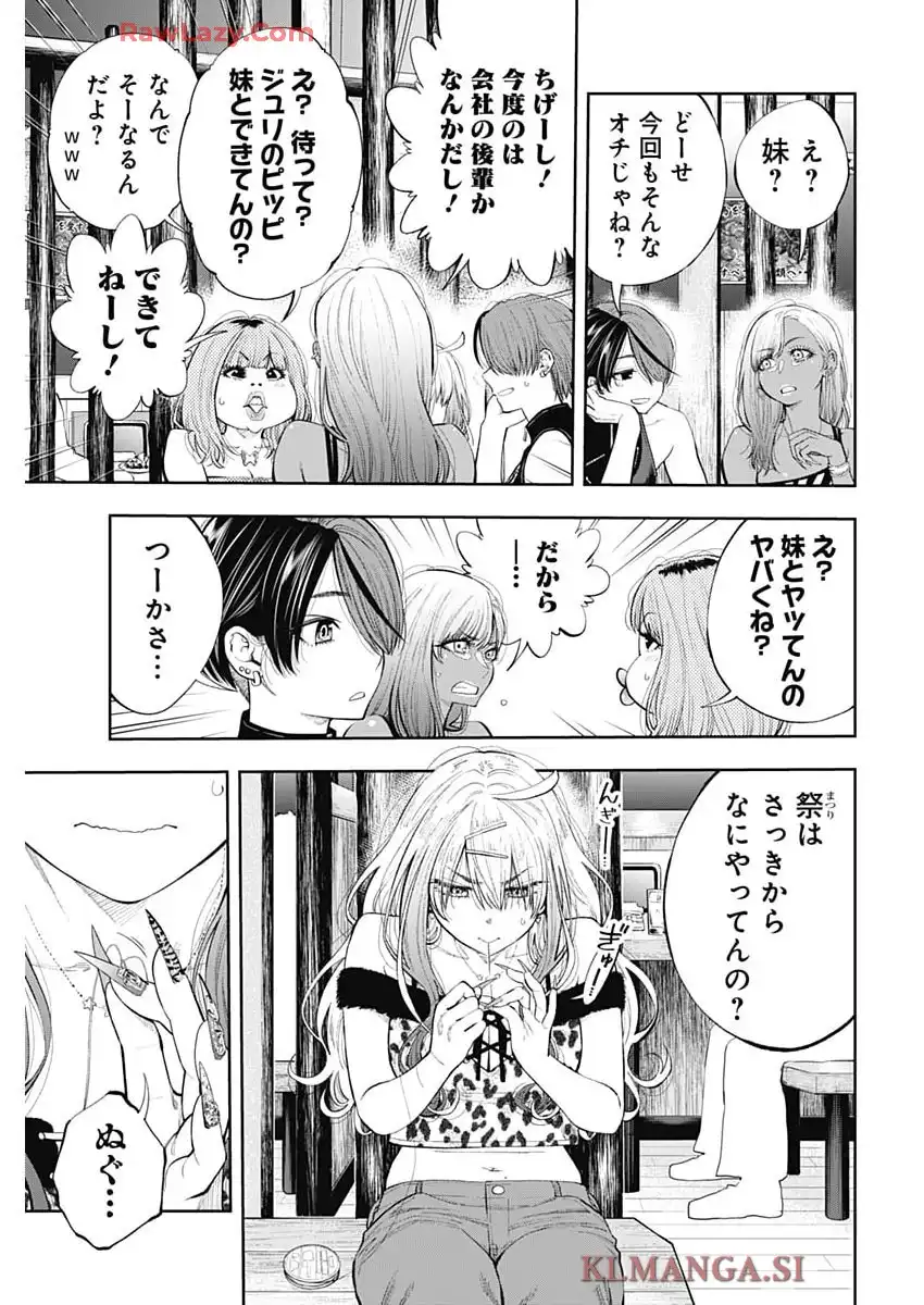 釣って食べたいギャル澤さん 第21話 - Page 3
