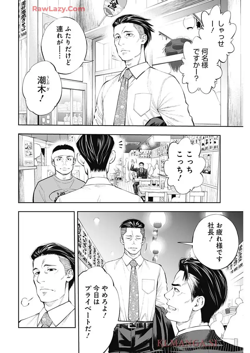 釣って食べたいギャル澤さん 第21話 - Page 10