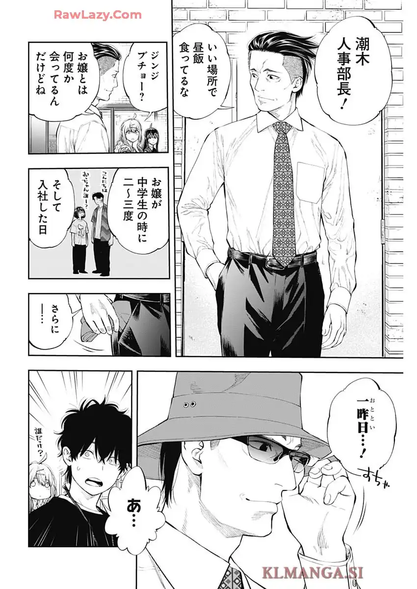 釣って食べたいギャル澤さん 第21話 - Page 20