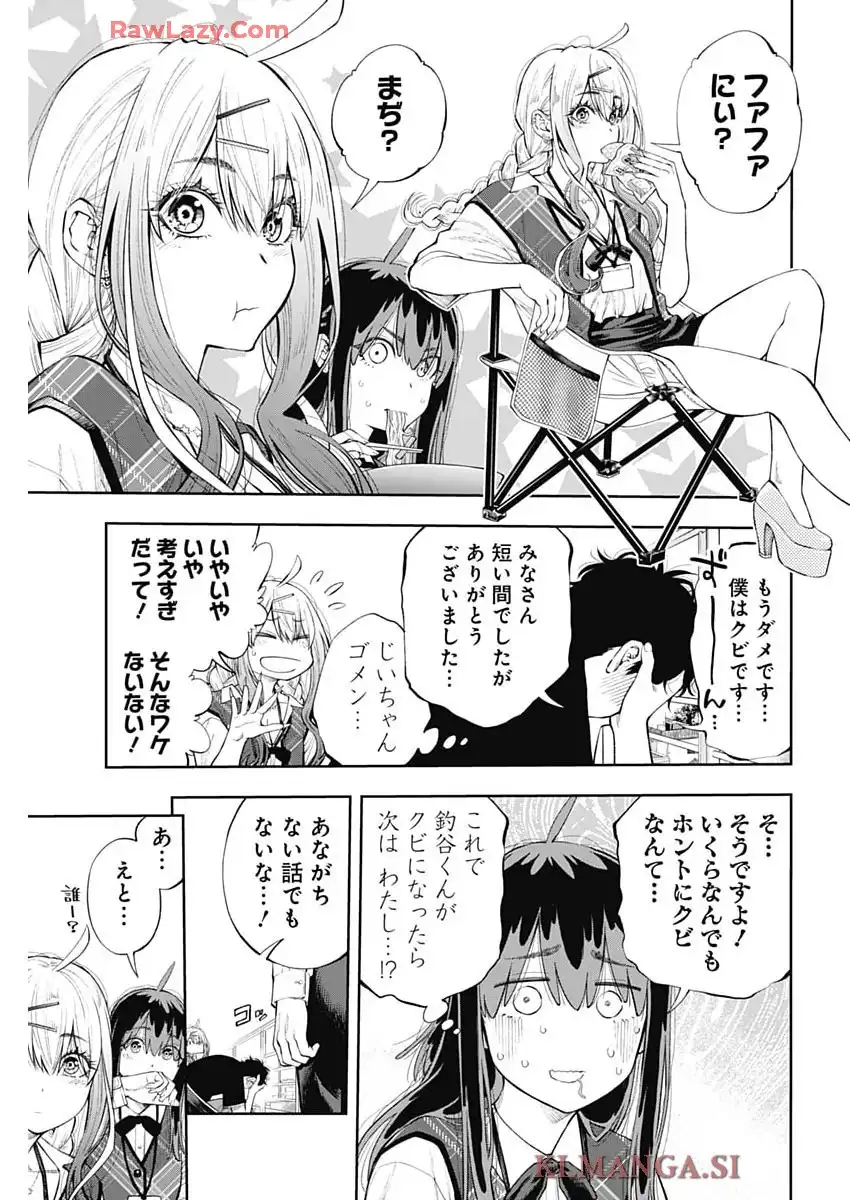 釣って食べたいギャル澤さん 第21話 - Page 19