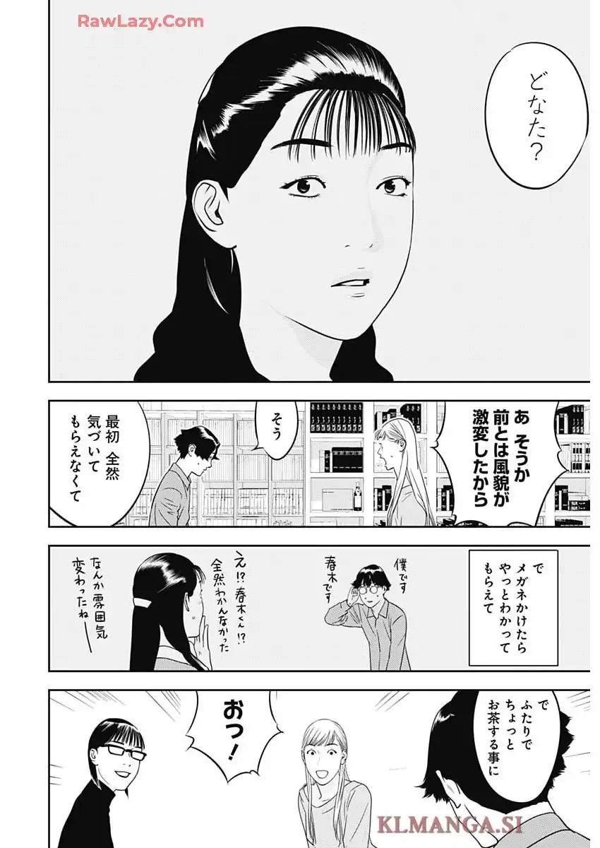 カモのネギには毒がある-加茂教授の”人間”経済学講義 - raw - 第76話 - https://jppp.mangajikan.cc/jppp/05070507/221ja2auuu4.webp
