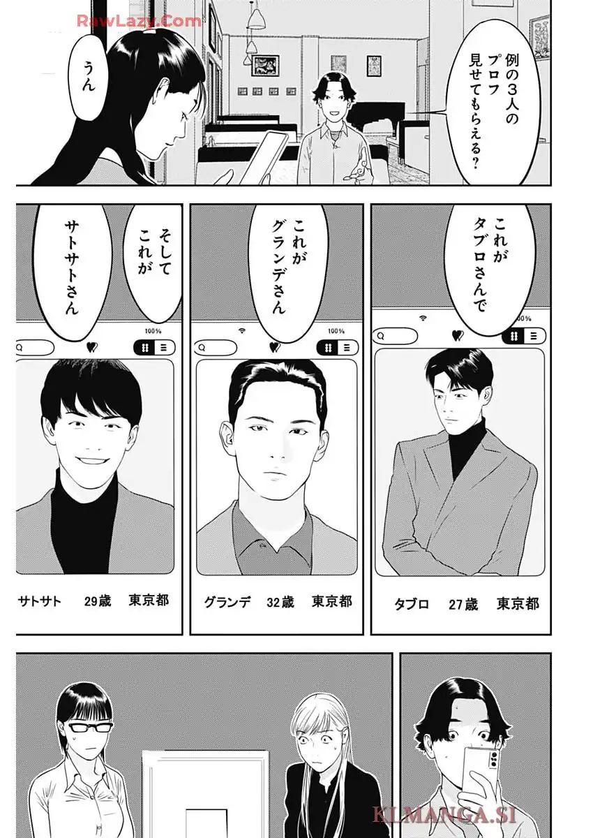 カモのネギには毒がある-加茂教授の”人間”経済学講義 - raw - 第76話 - https://jppp.mangajikan.cc/jppp/05070507/5hqcedknkre.webp