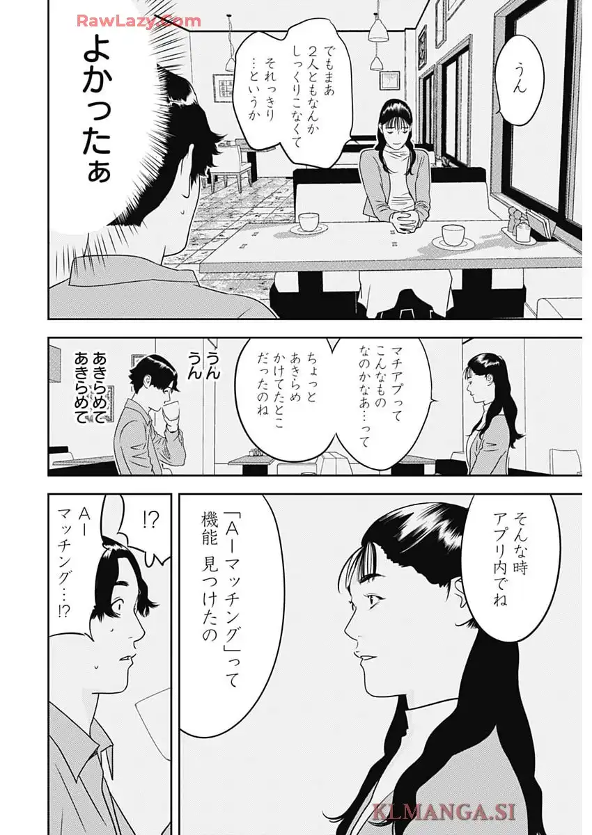 カモのネギには毒がある-加茂教授の”人間”経済学講義 - raw - 第76話 - https://jppp.mangajikan.cc/jppp/05070507/c3jb3ltgrhe.webp