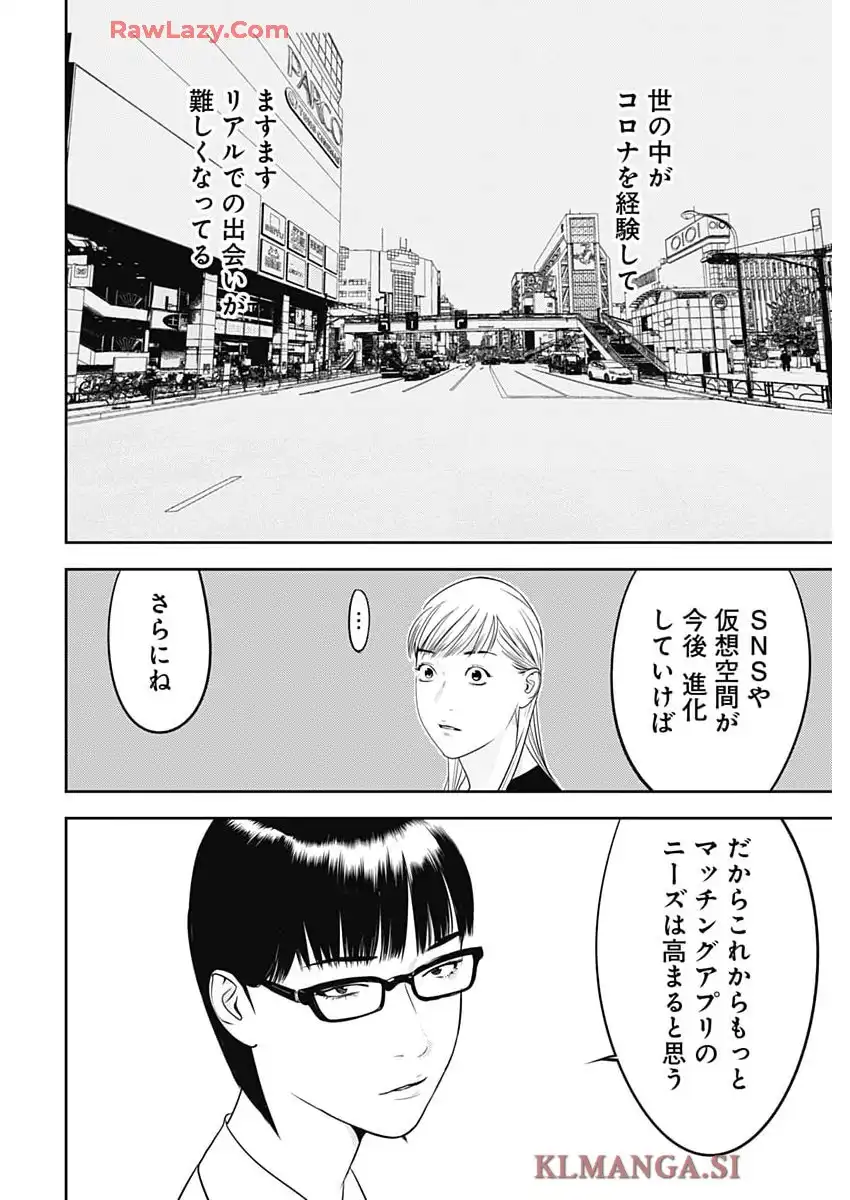 カモのネギには毒がある-加茂教授の”人間”経済学講義 - raw - 第76話 - https://jppp.mangajikan.cc/jppp/05070507/il3qrpe3cju.webp