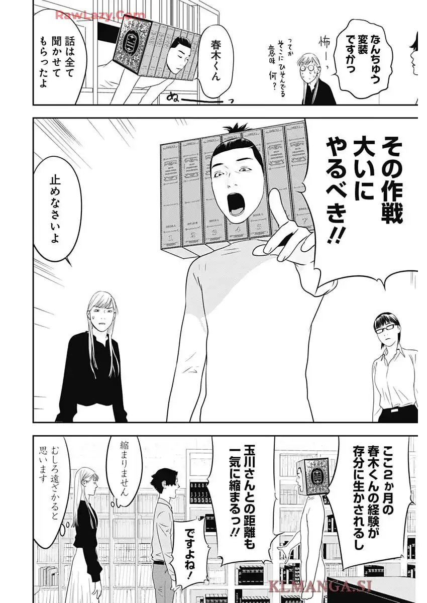 カモのネギには毒がある-加茂教授の”人間”経済学講義 - raw - 第76話 - https://jppp.mangajikan.cc/jppp/05070507/jyonyhwgmfr.webp