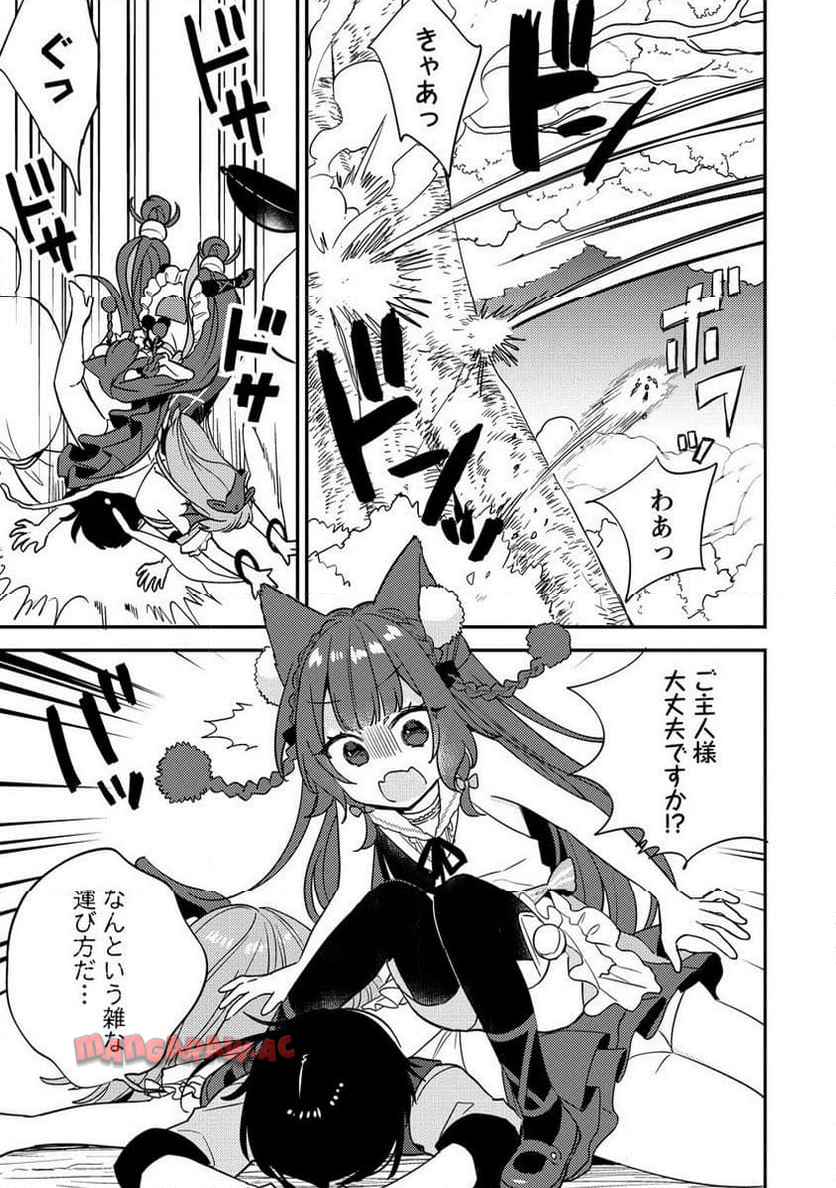 異世界で孤児院を開いたけど、なぜか誰一人巣立とうとしない件 第65.1話 - Page 7