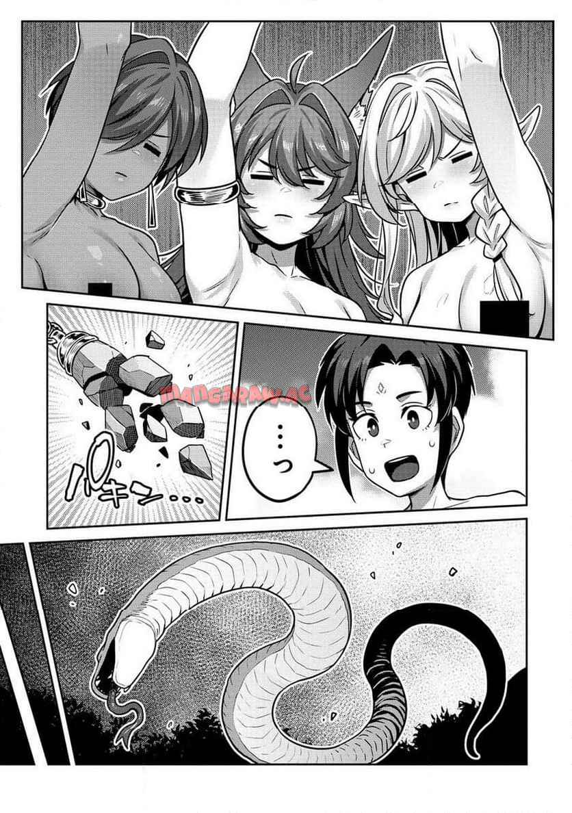 童貞勇者のハーレム魔王討伐記 第14.2話 - Page 7