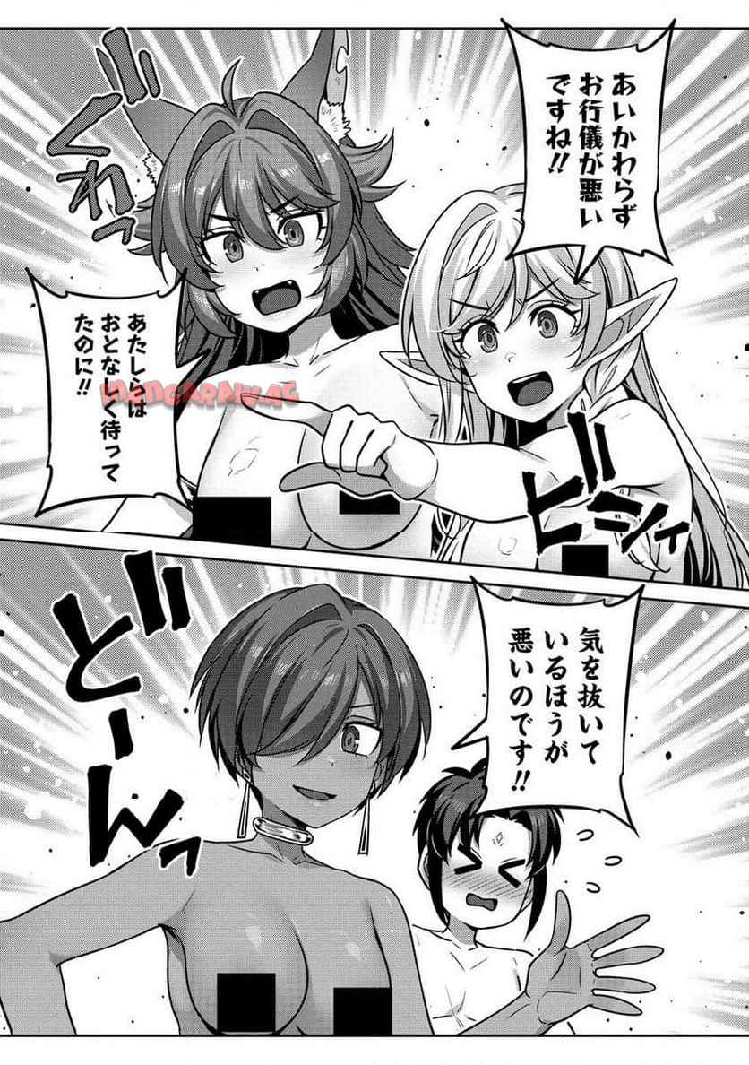 童貞勇者のハーレム魔王討伐記 第14.2話 - Page 3