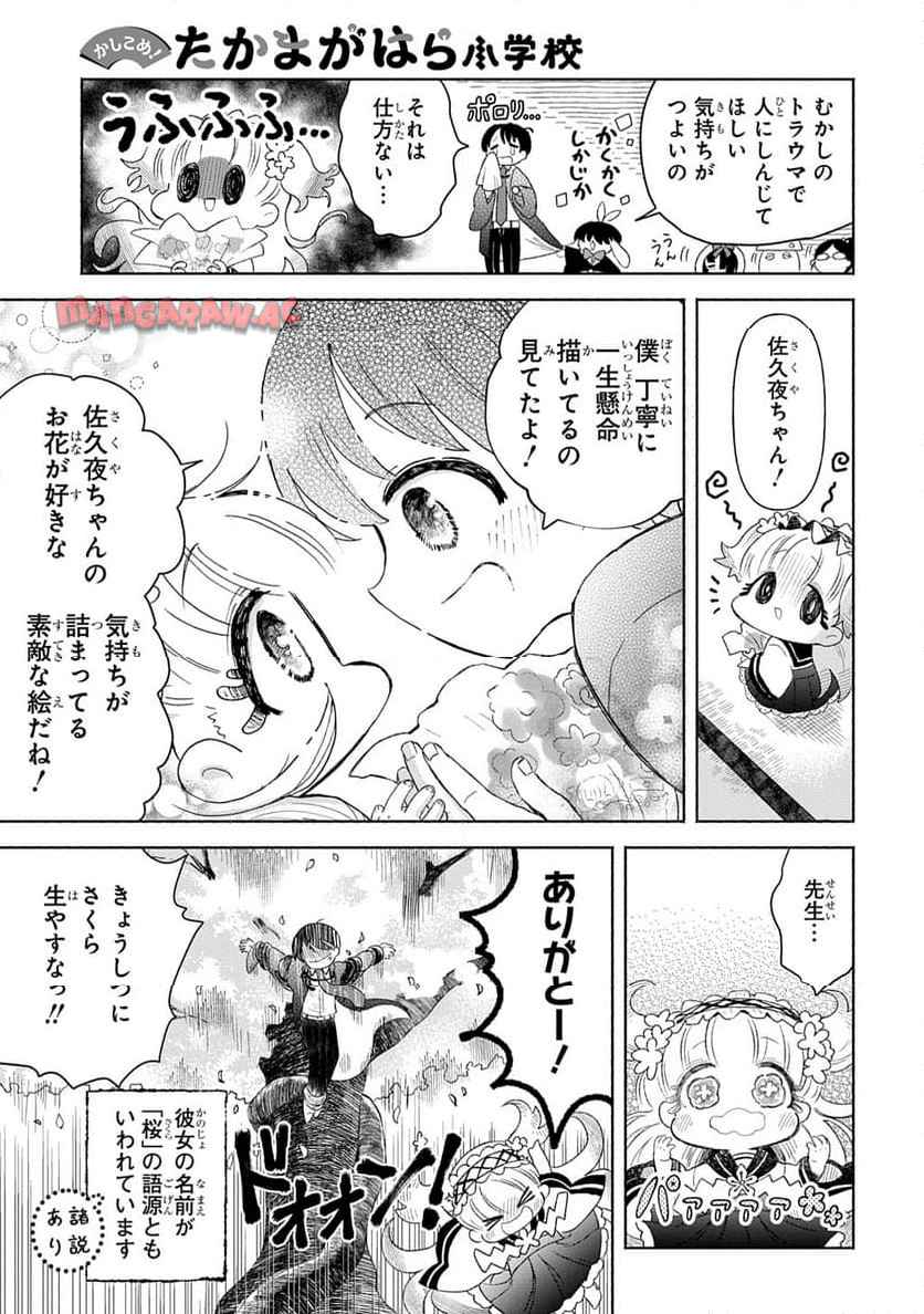 23