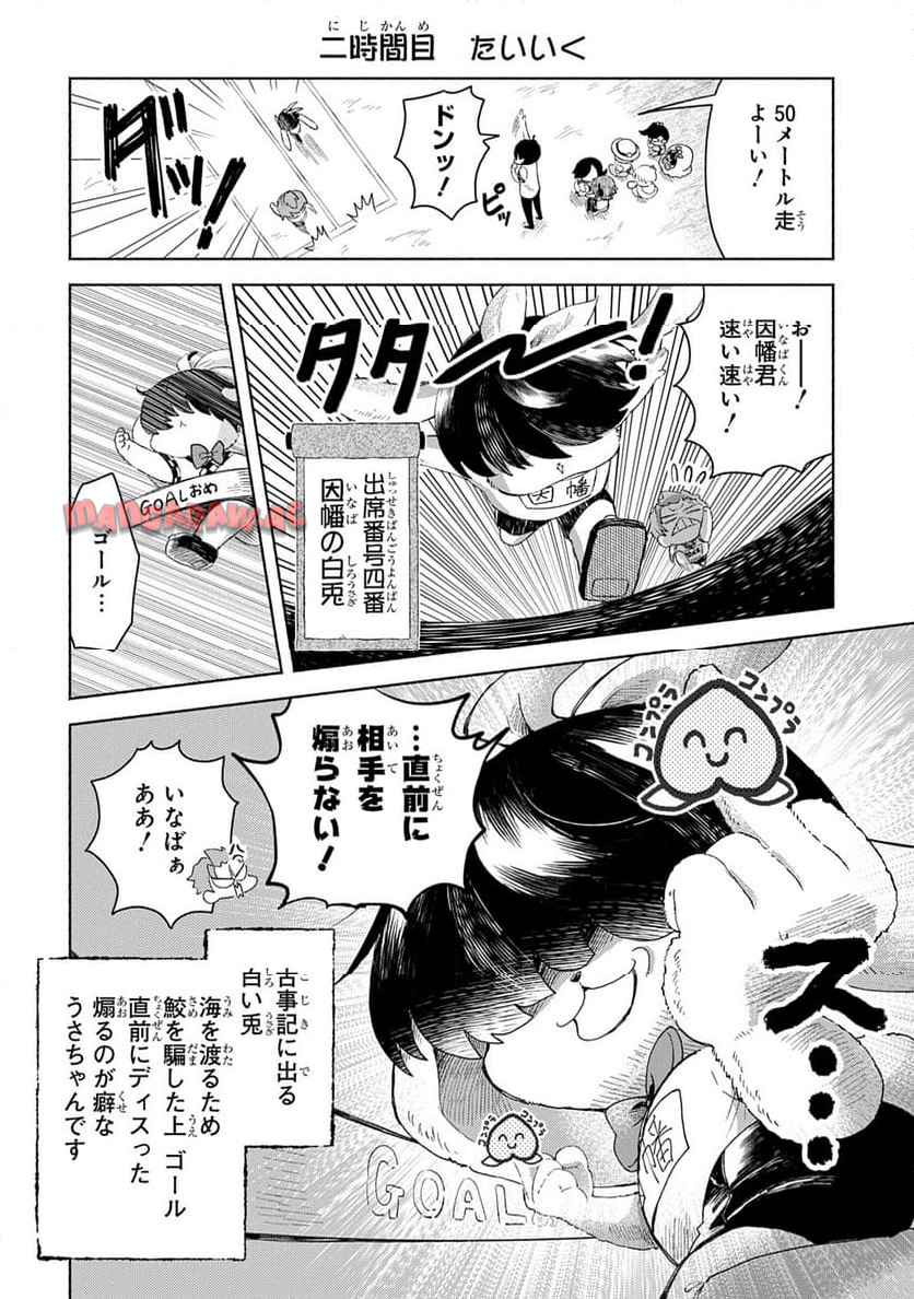 14
