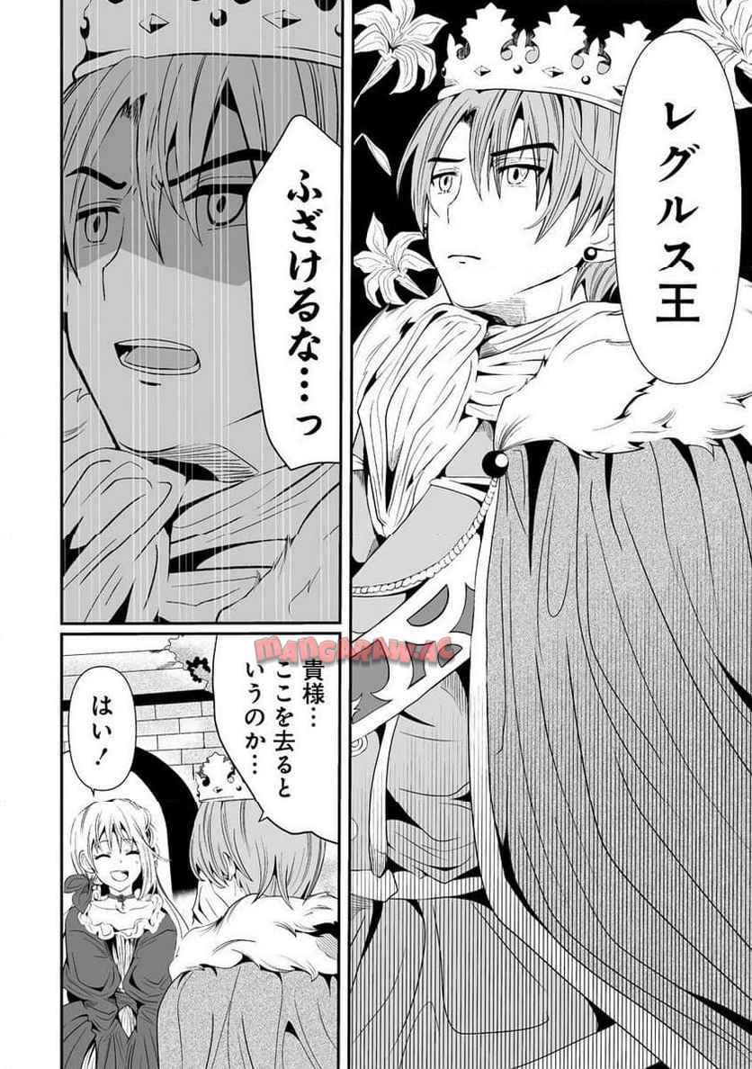 人生をやり直した令嬢は、やり直しをやり直す。 第8.1話 - Page 6
