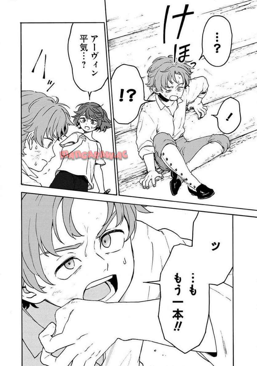 女キャラで異世界転移してチートっぽいけど雑魚キャラなので目立たず平和な庶民を目指します! 第7.2話 - Page 5