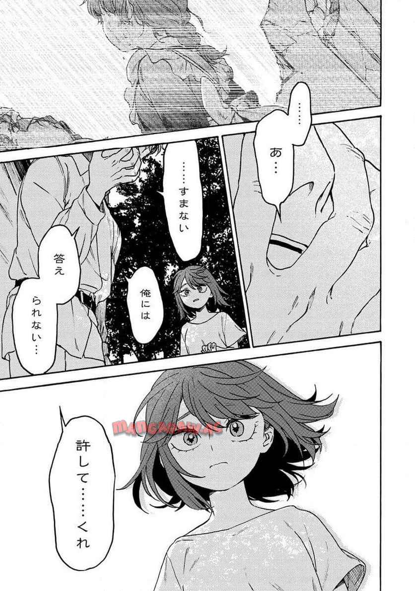 女キャラで異世界転移してチートっぽいけど雑魚キャラなので目立たず平和な庶民を目指します! 第7.2話 - Page 14