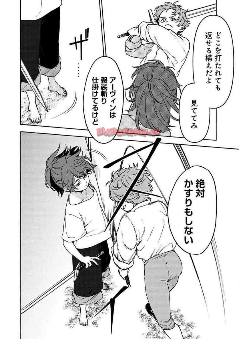 女キャラで異世界転移してチートっぽいけど雑魚キャラなので目立たず平和な庶民を目指します! 第7.2話 - Page 3