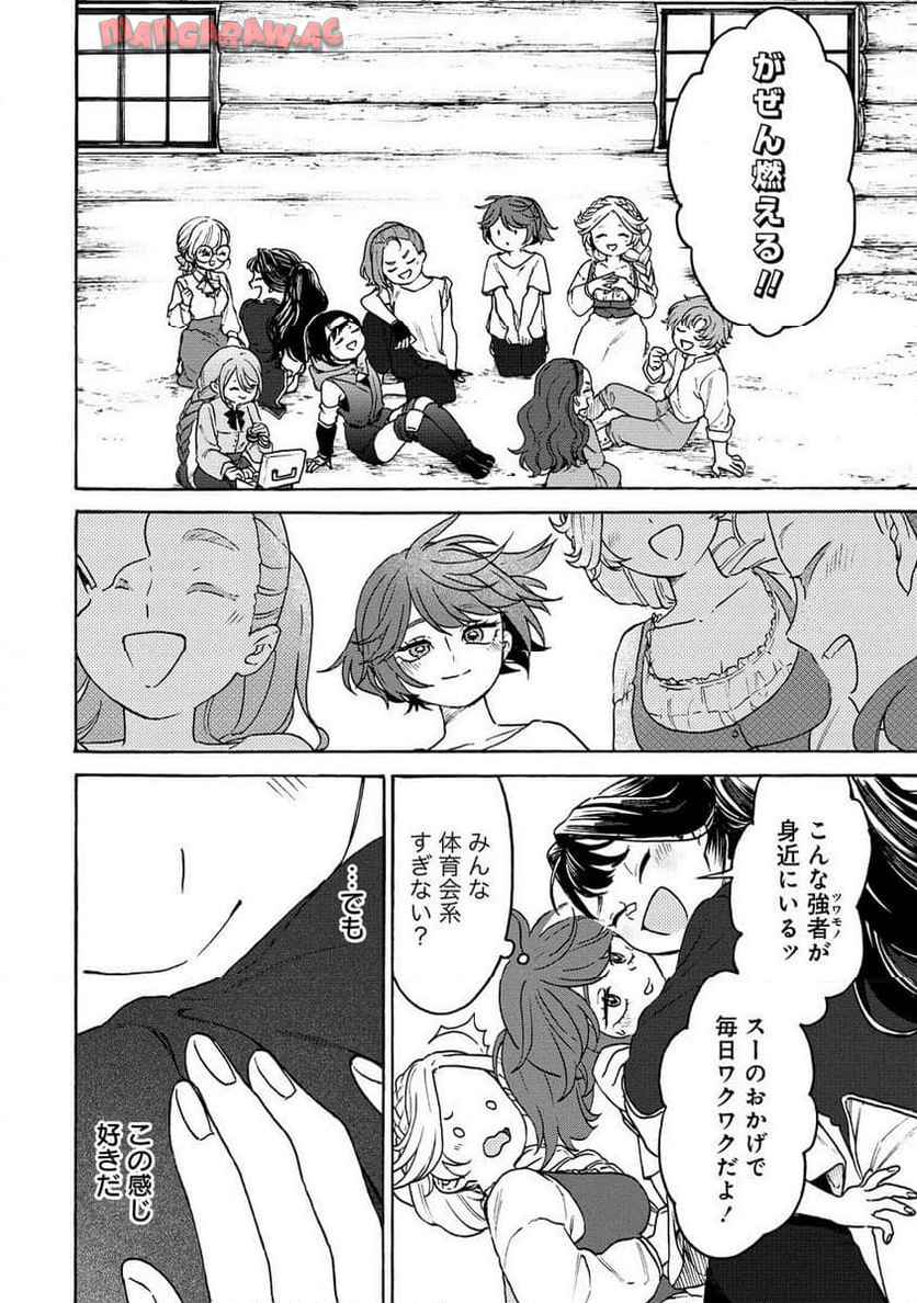女キャラで異世界転移してチートっぽいけど雑魚キャラなので目立たず平和な庶民を目指します! 第7.2話 - Page 11
