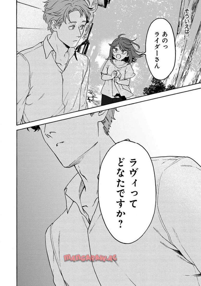 女キャラで異世界転移してチートっぽいけど雑魚キャラなので目立たず平和な庶民を目指します! 第7.2話 - Page 13