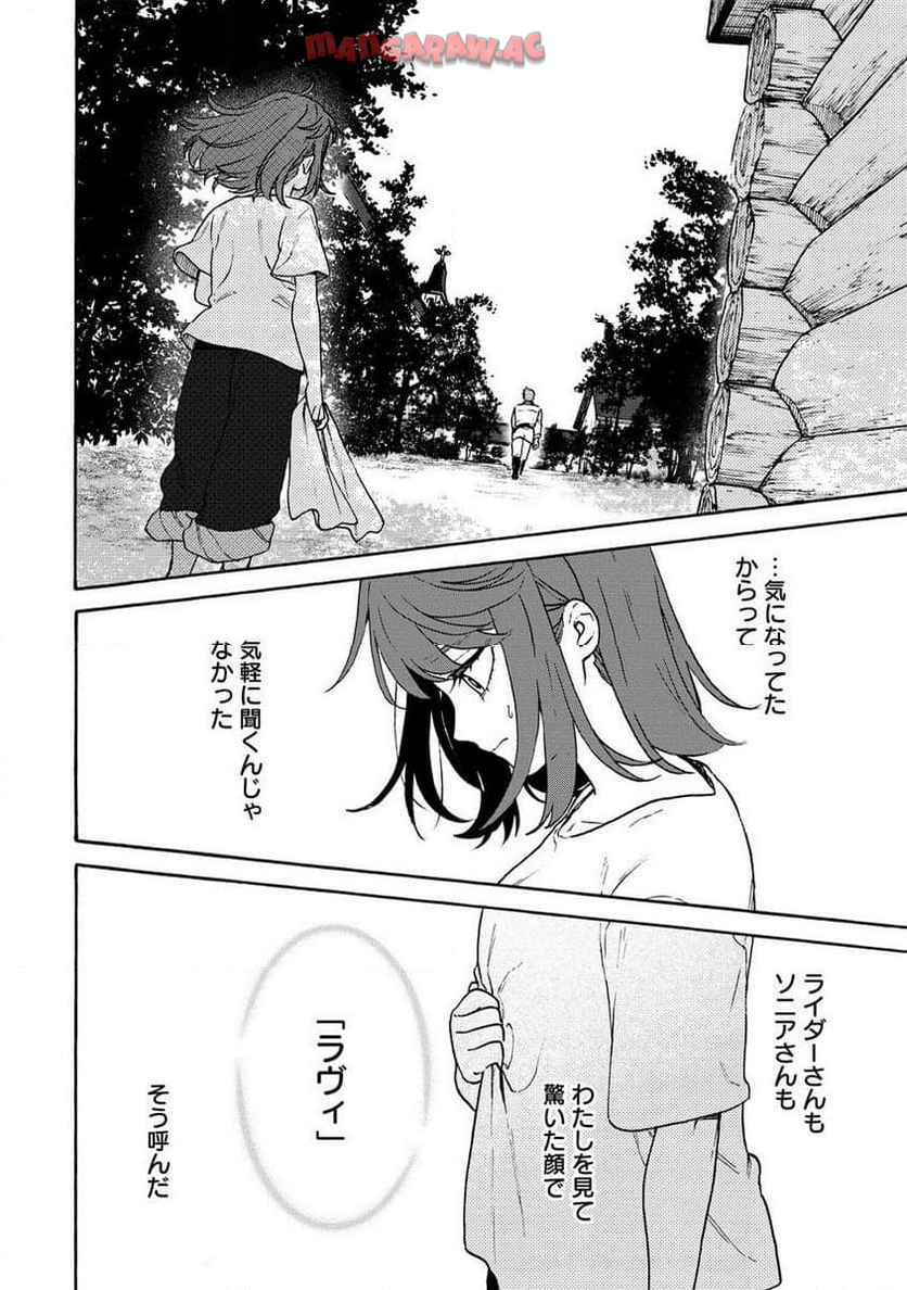 女キャラで異世界転移してチートっぽいけど雑魚キャラなので目立たず平和な庶民を目指します! 第7.2話 - Page 15