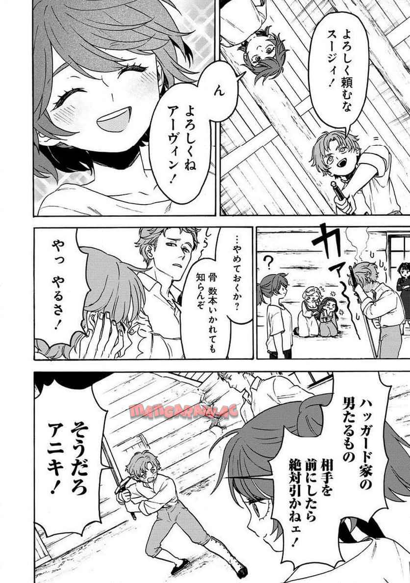 女キャラで異世界転移してチートっぽいけど雑魚キャラなので目立たず平和な庶民を目指します! 第7.2話 - Page 1