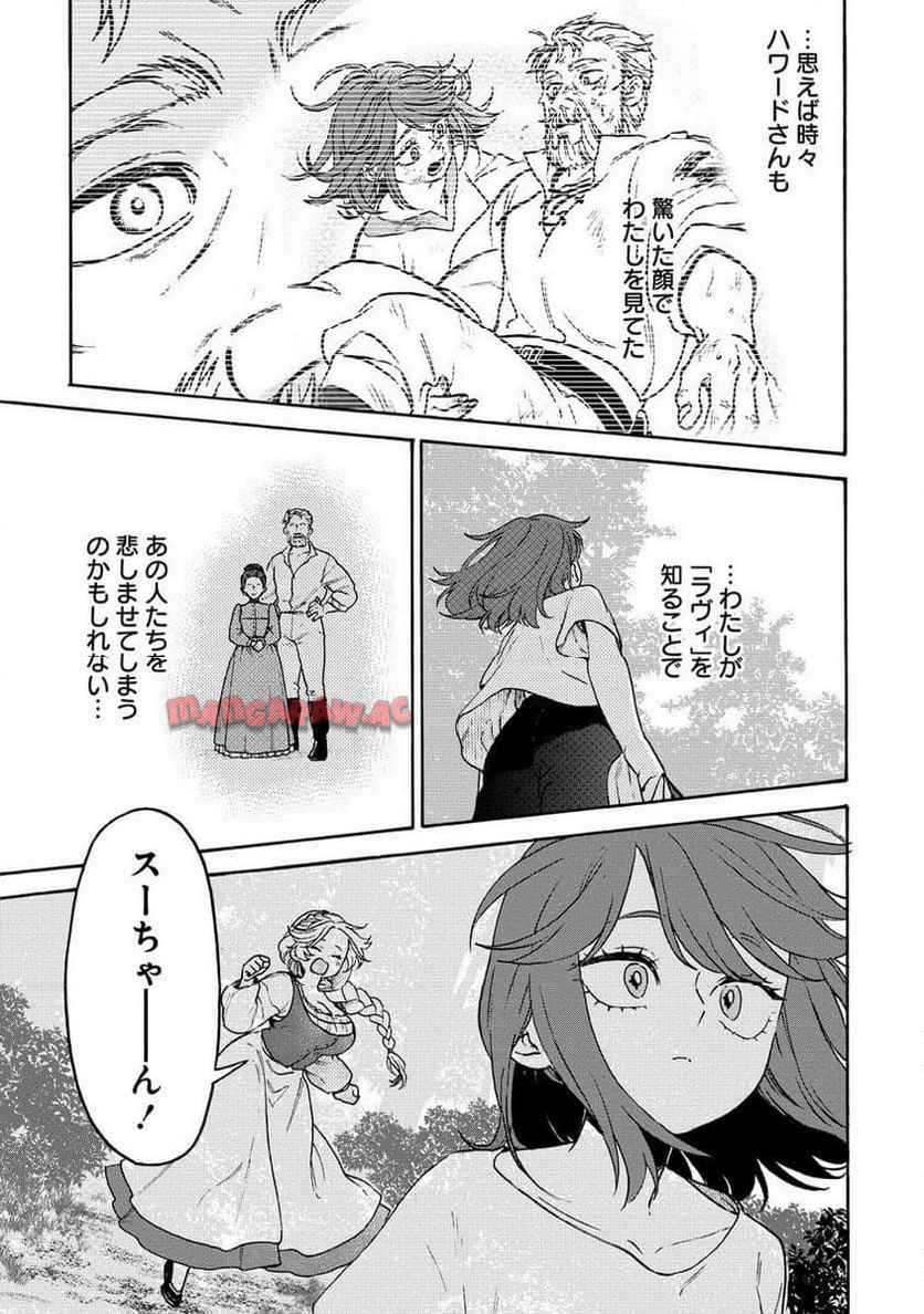 女キャラで異世界転移してチートっぽいけど雑魚キャラなので目立たず平和な庶民を目指します! 第7.2話 - Page 16