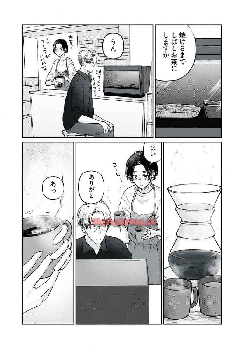一緒にごはんをたべるだけ 第19話 - Page 15