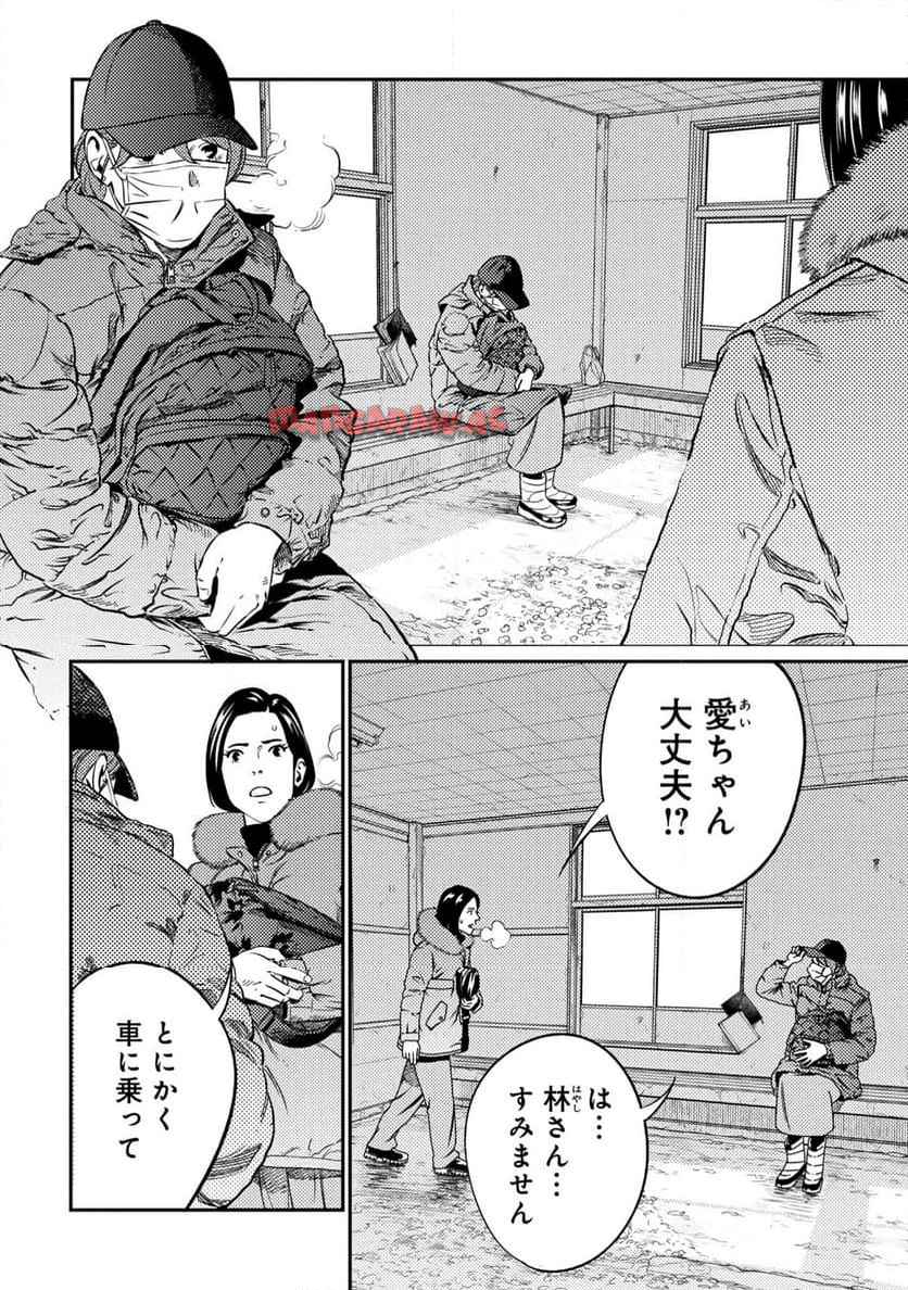 ムシバミヒメ 第20話 - Page 3