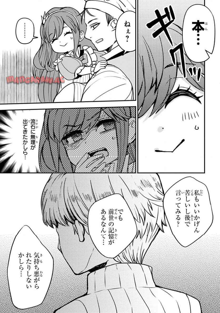 享年82歳の異世界転生!?〜ハズレ属性でも、スキルだけで無双します〜 第5.1話 - Page 7