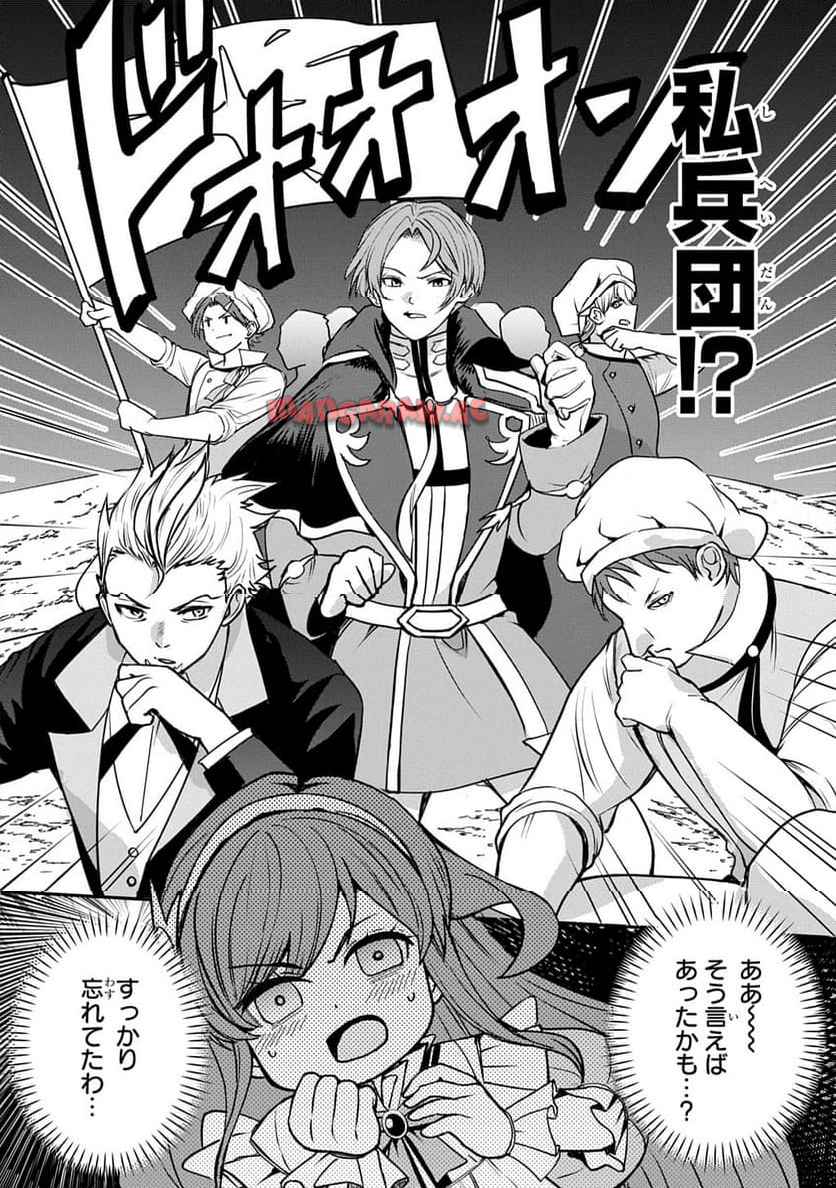 享年82歳の異世界転生!?〜ハズレ属性でも、スキルだけで無双します〜 第5.1話 - Page 3