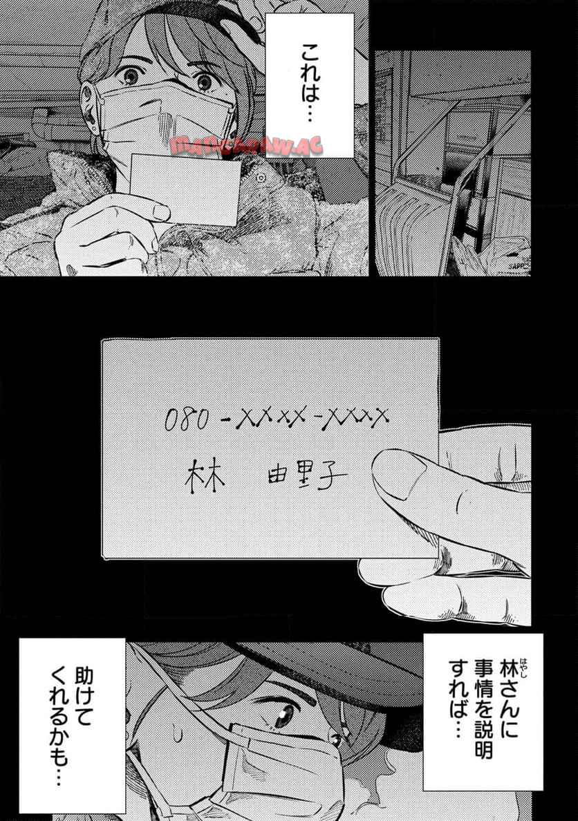 ムシバミヒメ 第20話 - Page 5