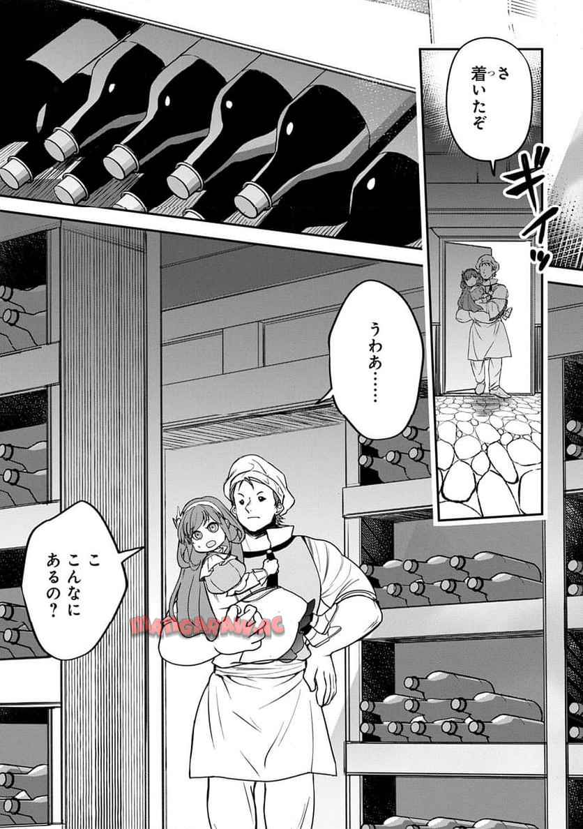享年82歳の異世界転生!?〜ハズレ属性でも、スキルだけで無双します〜 第5.1話 - Page 5