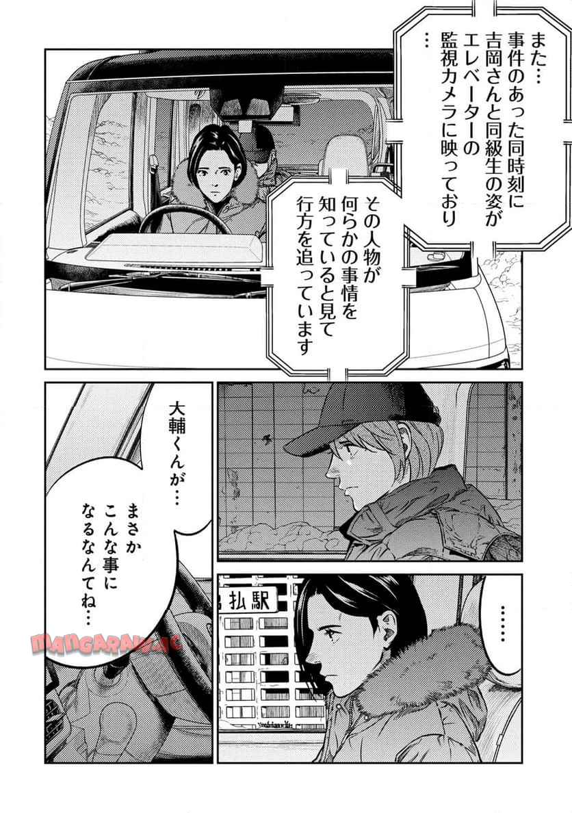 ムシバミヒメ 第20話 - Page 12