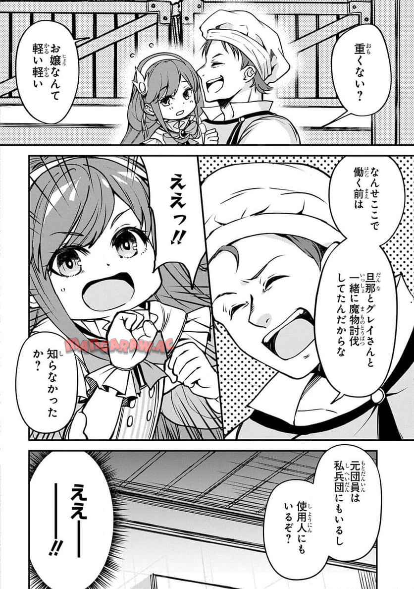 享年82歳の異世界転生!?〜ハズレ属性でも、スキルだけで無双します〜 第5.1話 - Page 2