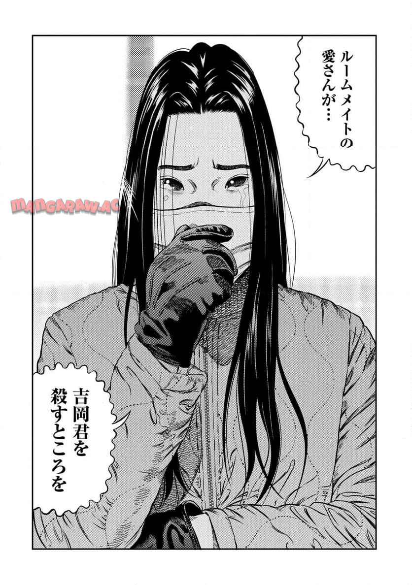 ムシバミヒメ 第20話 - Page 32