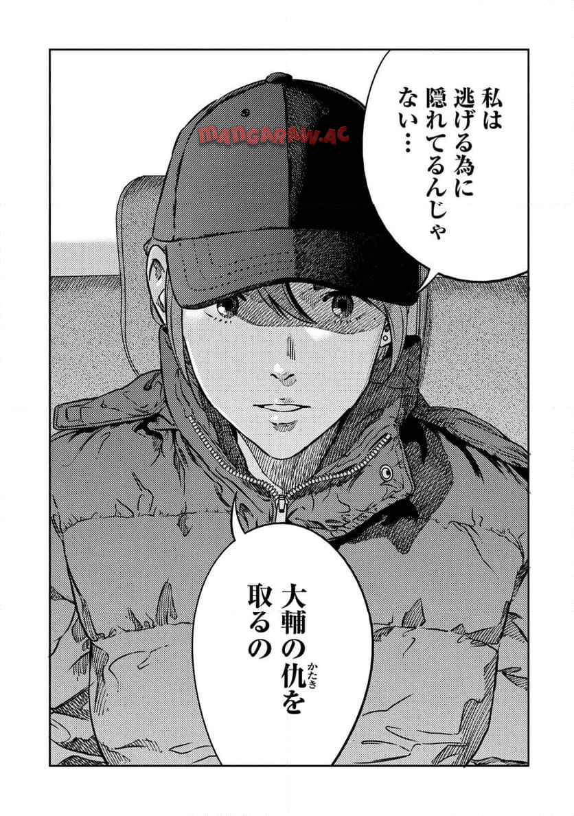 ムシバミヒメ 第20話 - Page 18