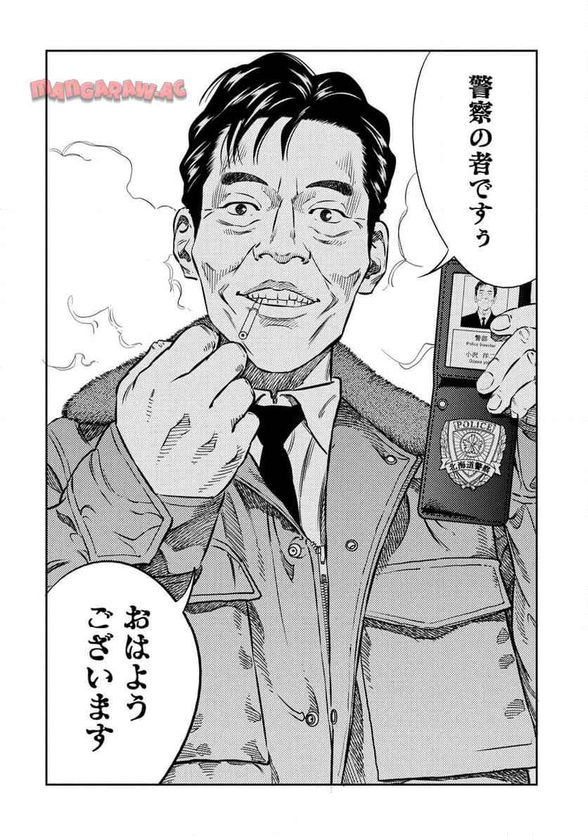 ムシバミヒメ 第20話 - Page 24