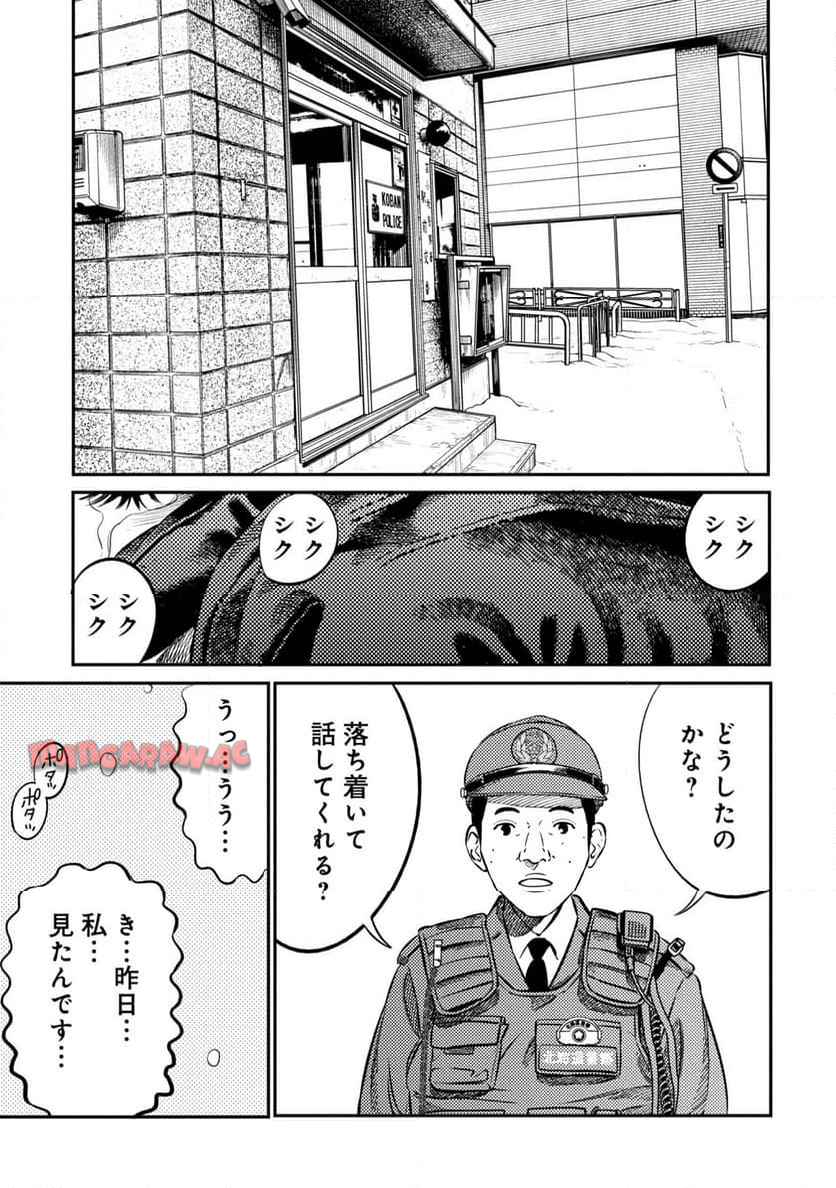 ムシバミヒメ 第20話 - Page 29