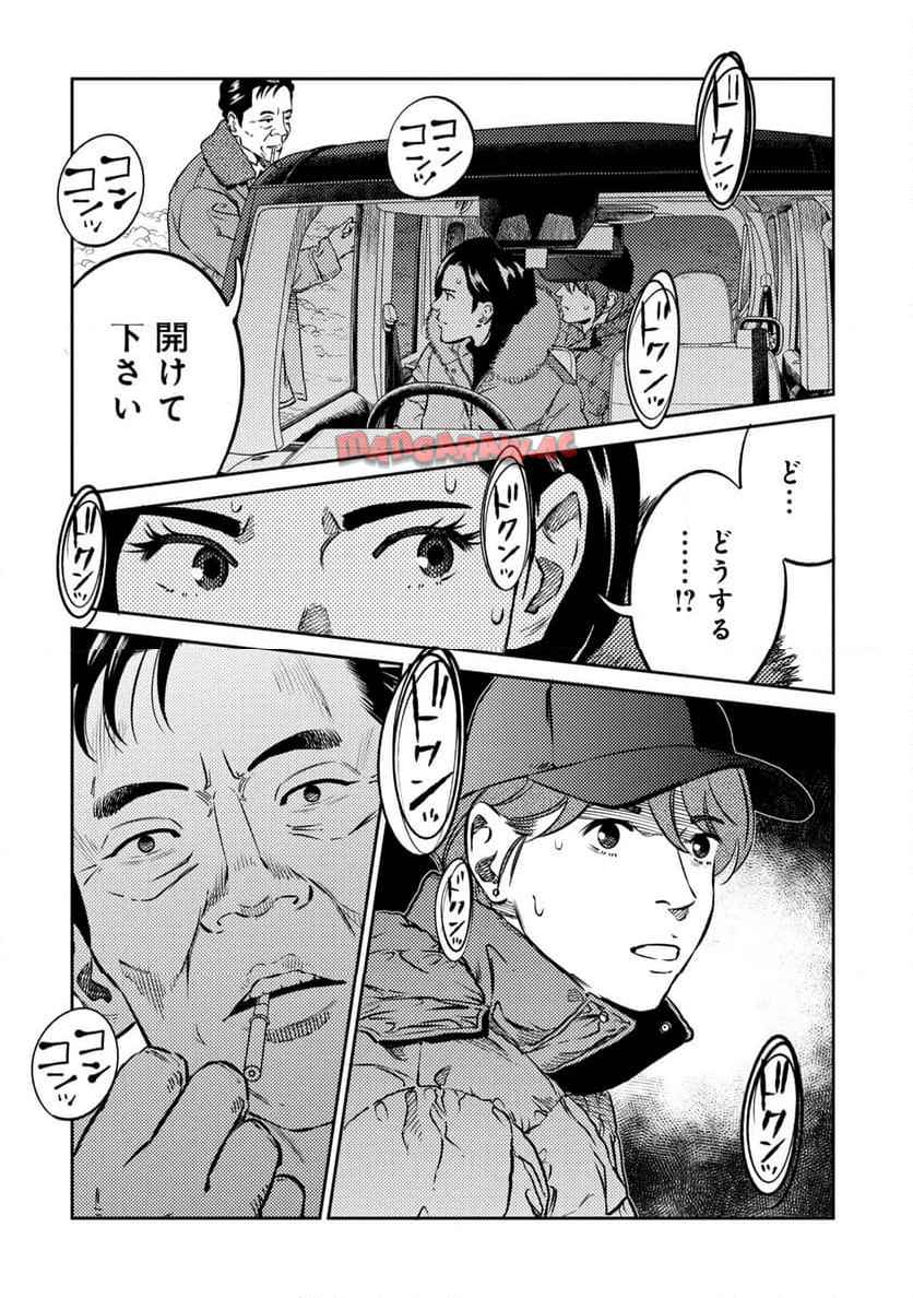 ムシバミヒメ 第20話 - Page 27