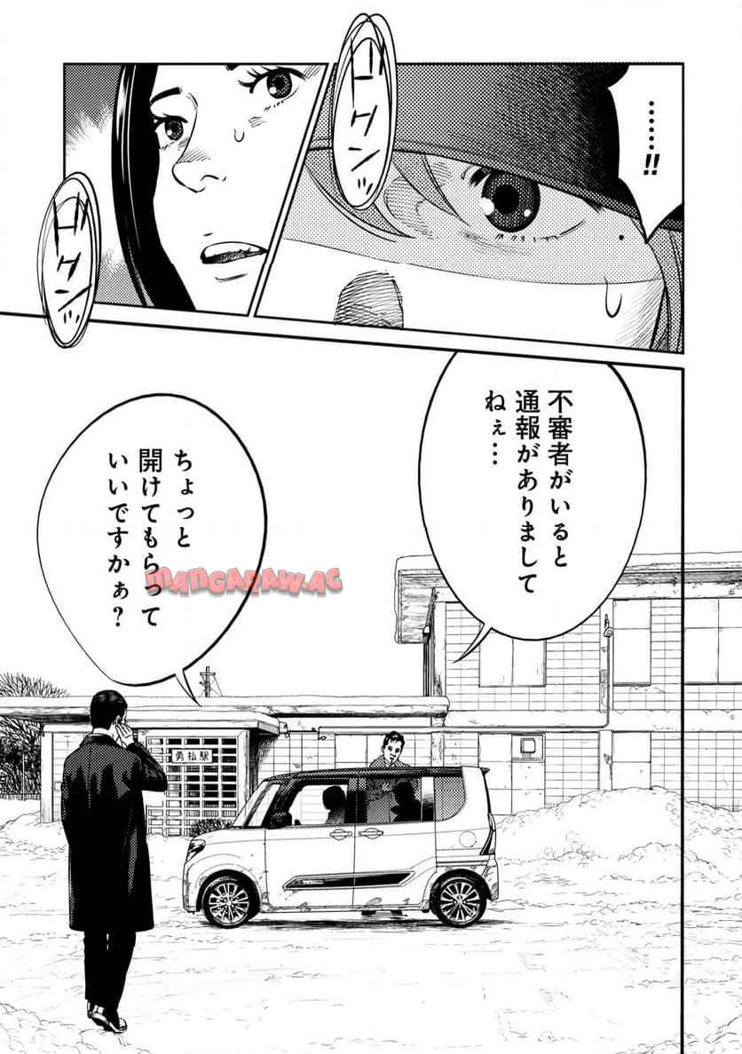 ムシバミヒメ 第20話 - Page 26