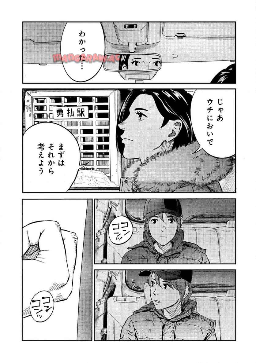ムシバミヒメ 第20話 - Page 21