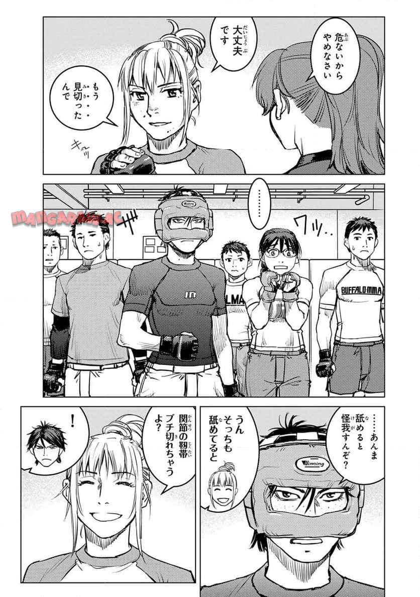 無敗のふたり 第29話 - Page 3