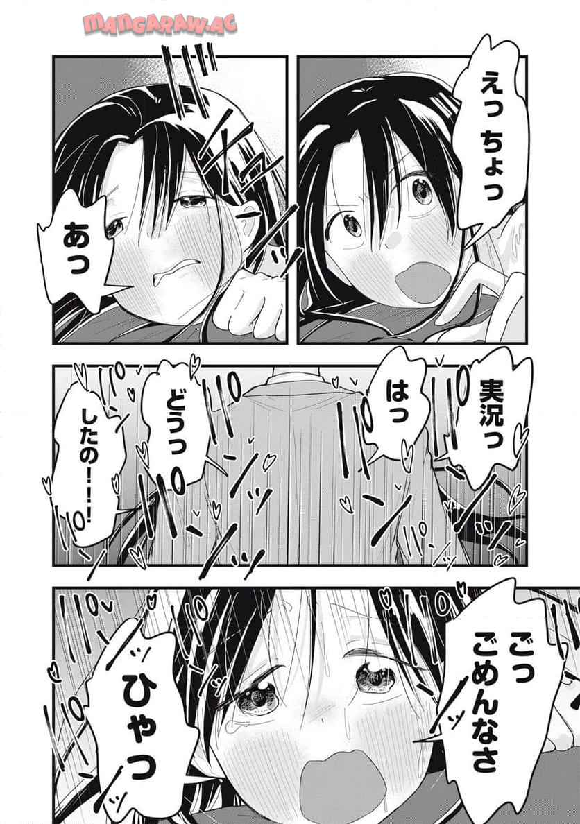 はだかで恋を語る仲 第19話 - Page 24
