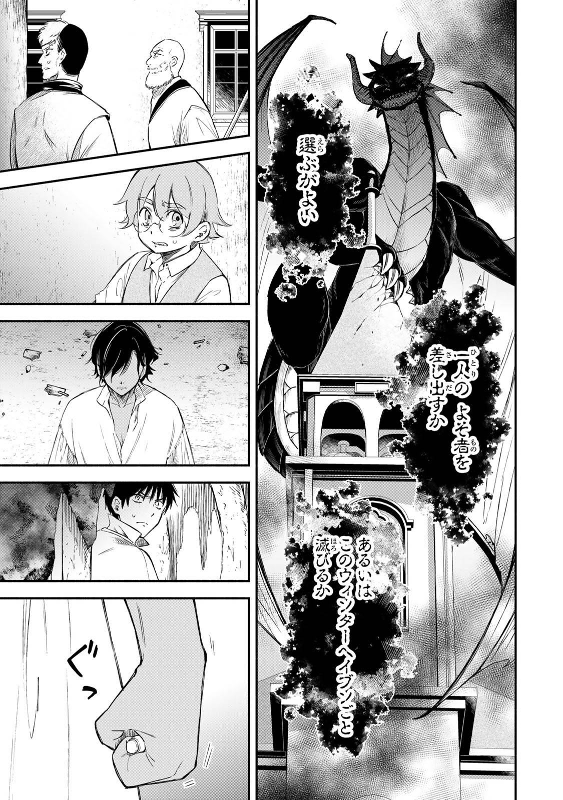 異世界マンチキン　―HP1のままで最強最速ダンジョン攻略― 第125話 - Page 7