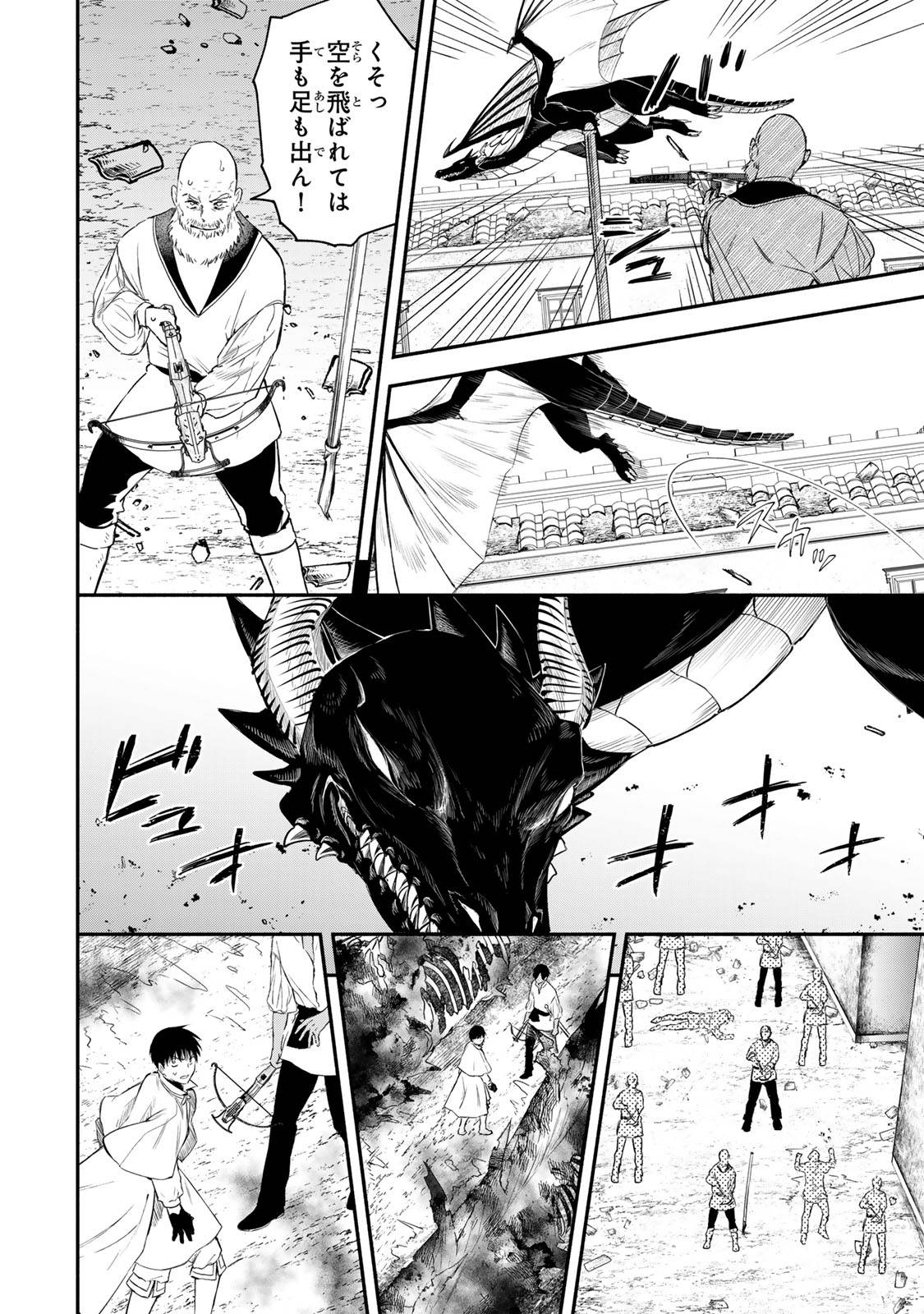 異世界マンチキン　―HP1のままで最強最速ダンジョン攻略― 第125話 - Page 14