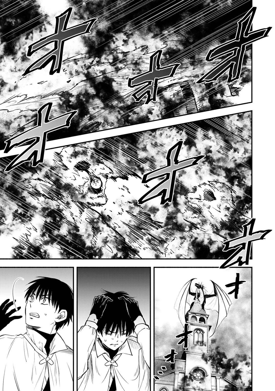 異世界マンチキン　―HP1のままで最強最速ダンジョン攻略― 第125話 - Page 3