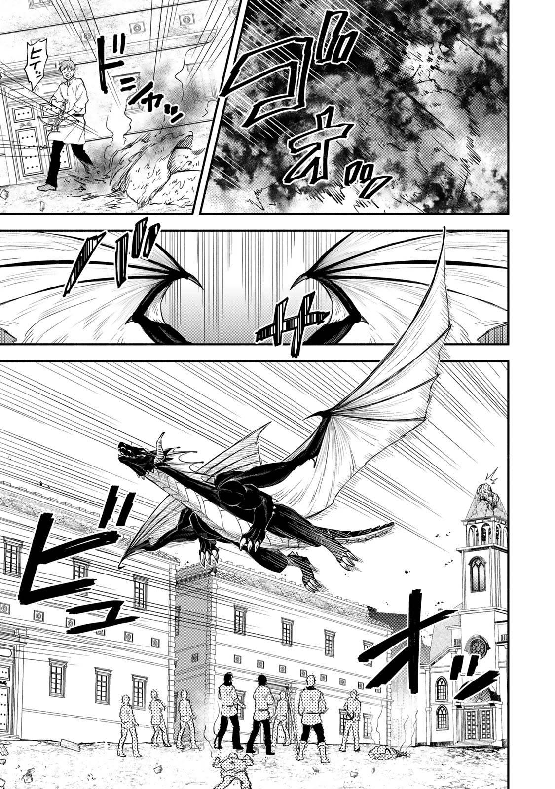 異世界マンチキン　―HP1のままで最強最速ダンジョン攻略― 第125話 - Page 13