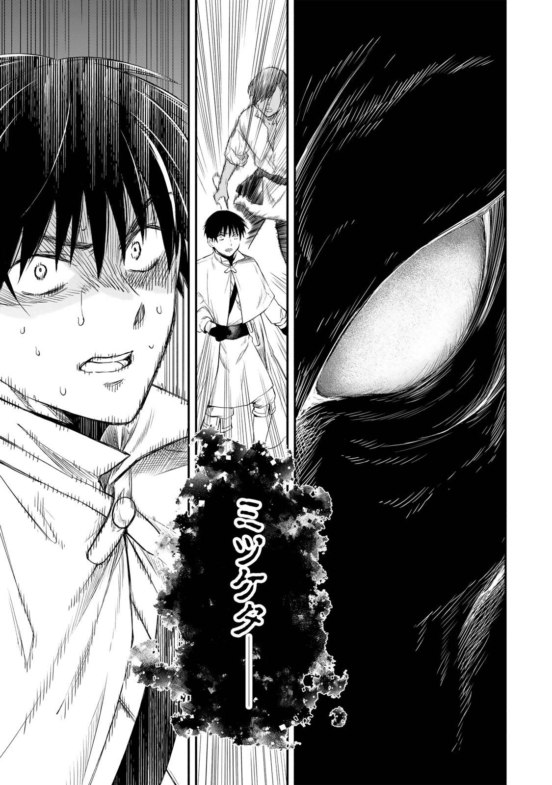 異世界マンチキン　―HP1のままで最強最速ダンジョン攻略― 第125話 - Page 15